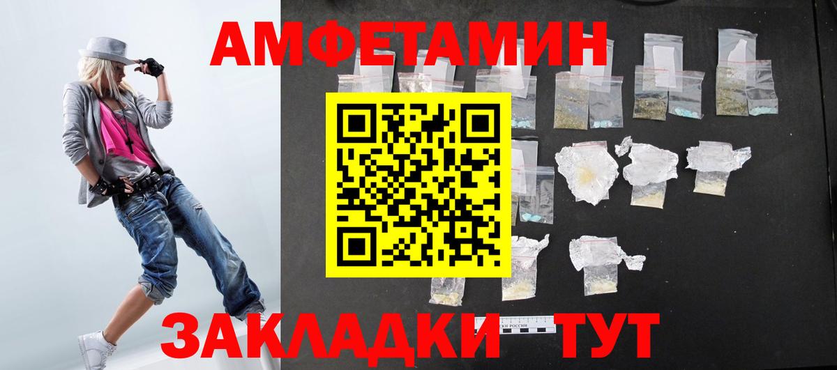 Amphetamine VHQ  Вход с VPN  Amphetamine  Борзя 