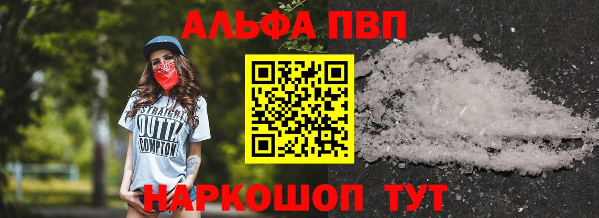 APVP СК КРИС  A-PVP  А ПВП Crystall  Борзя  Вход с VPN 