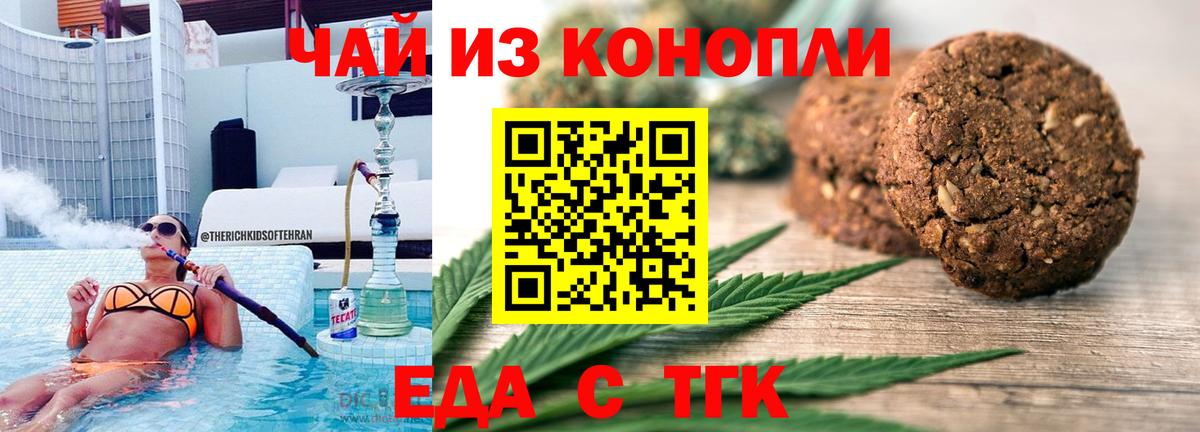 Борзя  Canna-Cookies марихуана  Вход с VPN 