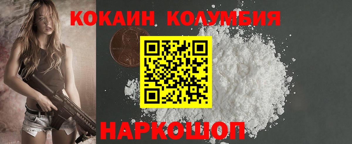 КОКАИН 98%  Кокаин VHQ  Вход с VPN  Борзя 