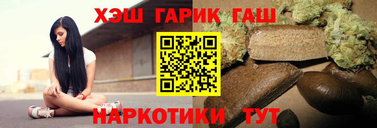 Гашиш Изолятор Борзя
