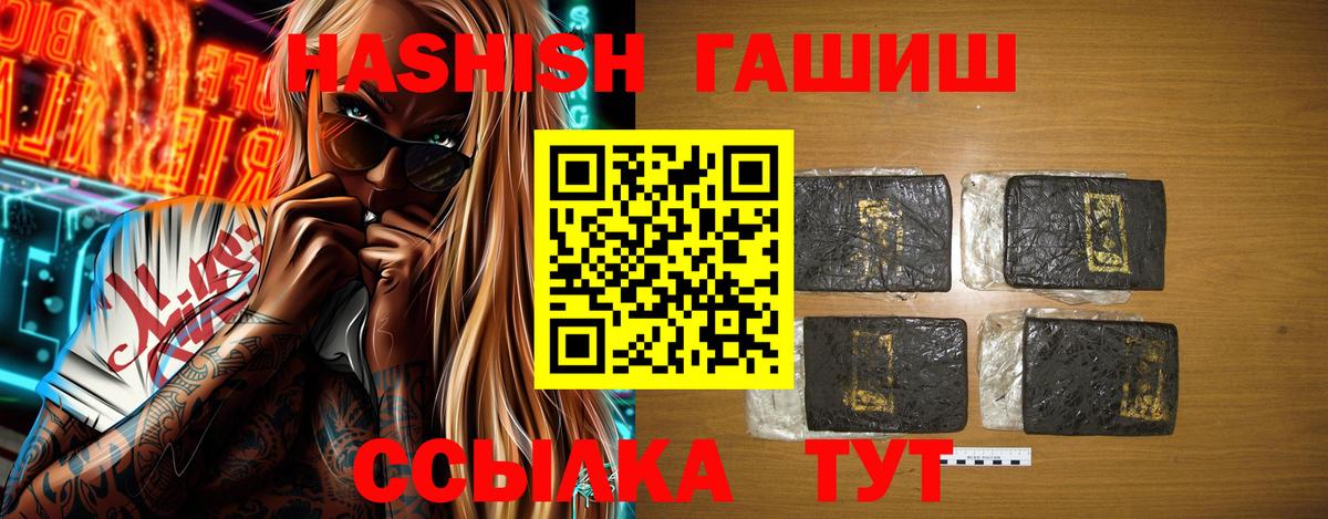 ГАШИШ Cannabis  Гашиш гашик  ГАШ  Борзя  Вход с VPN 
