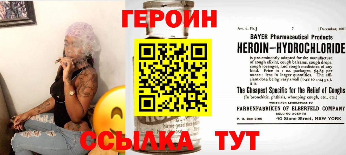 Борзя  Героин гречка  ГЕРОИН  Вход с VPN 