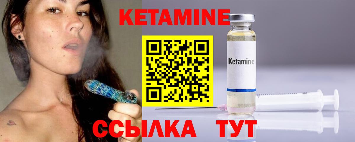Борзя  Кетамин ketamine  Вход с VPN 