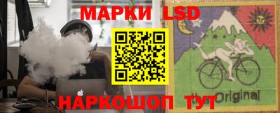марки lsd Ковров