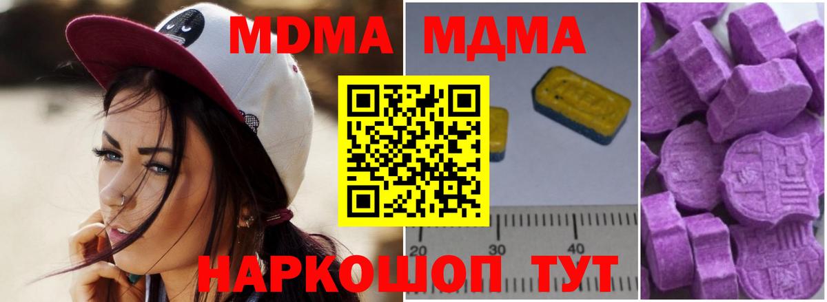 Борзя  MDMA VHQ  Вход с VPN 