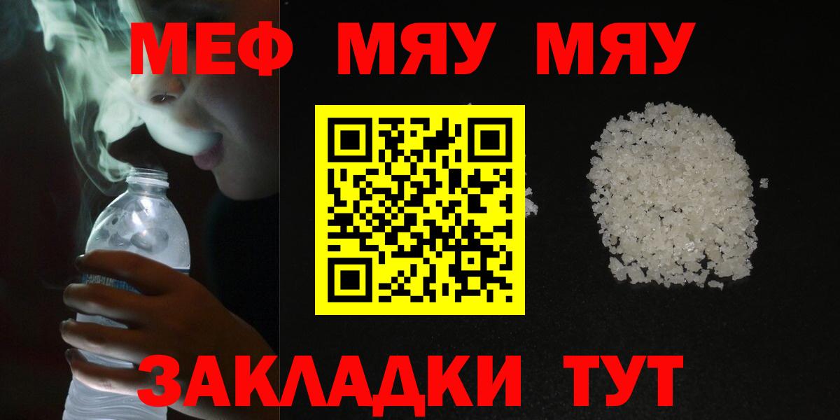 Меф кристаллы  Вход с VPN  Мефедрон  Борзя 