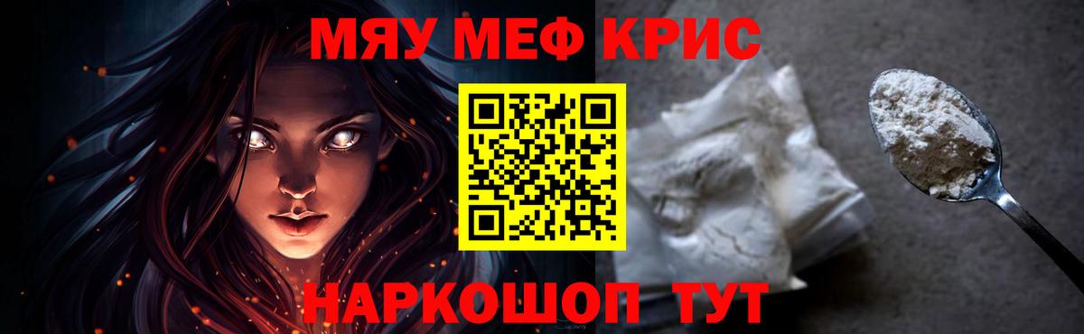 Мефедрон  Борзя