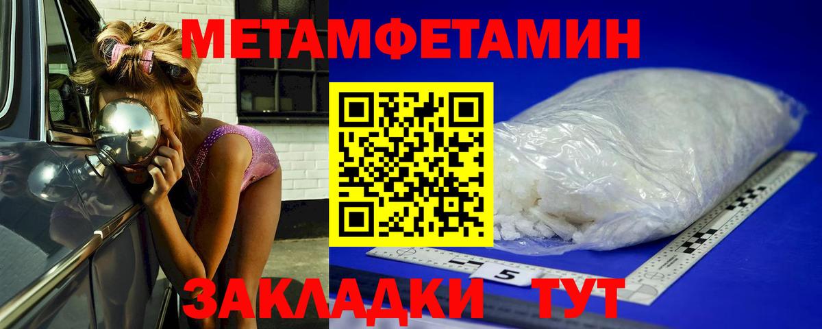 Первитин мет Борзя