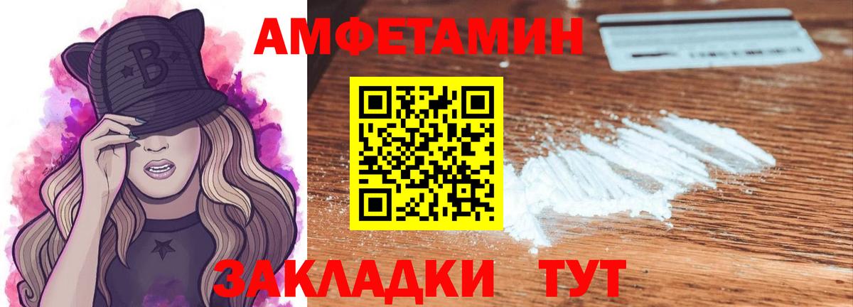 Метамфетамин Methamphetamine  Вход с VPN  Борзя 
