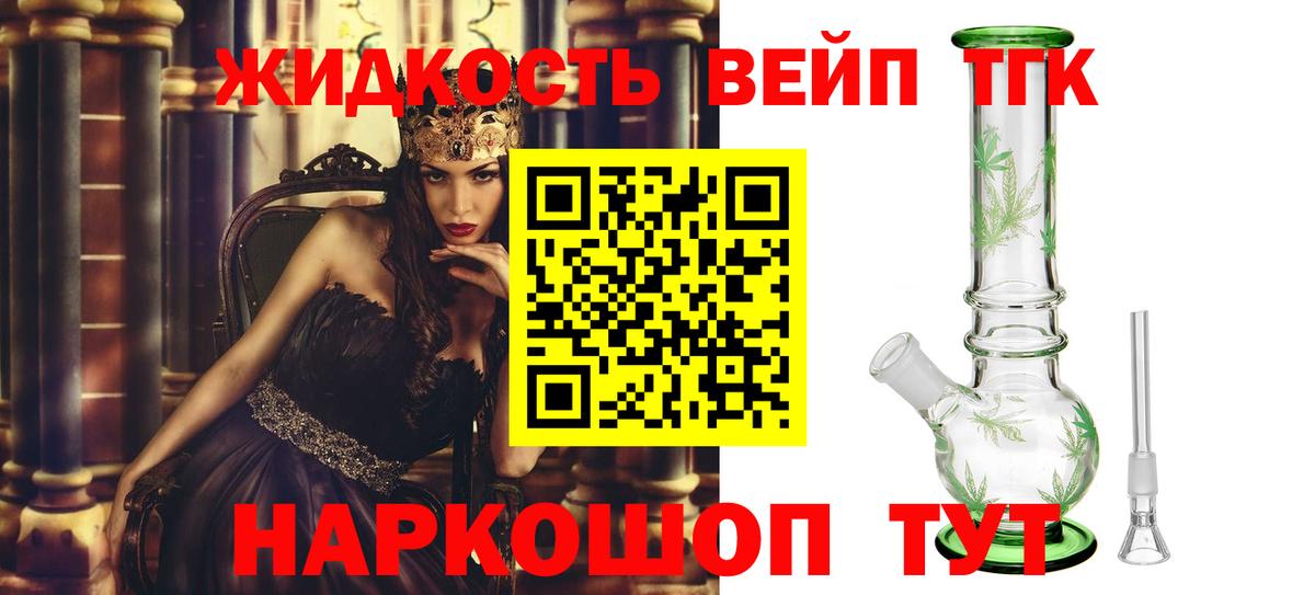 купить наркоту  Дистиллят ТГК гашишное масло  Вход с VPN  Борзя  Дистиллят ТГК жижа 